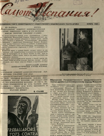 Salute to Spain! One-Day Theatre Newspaper